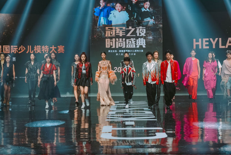 潮童星国际少儿模特大赛