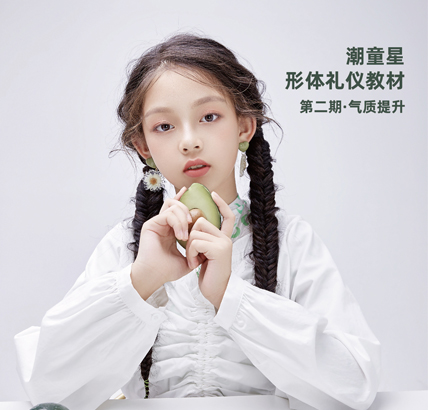 气质提升课程