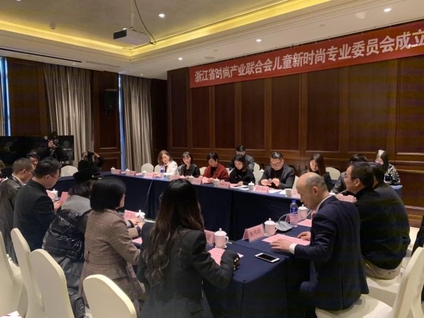 潮童星浙江省时尚产业联合会儿童新时尚专业委员会正式成立