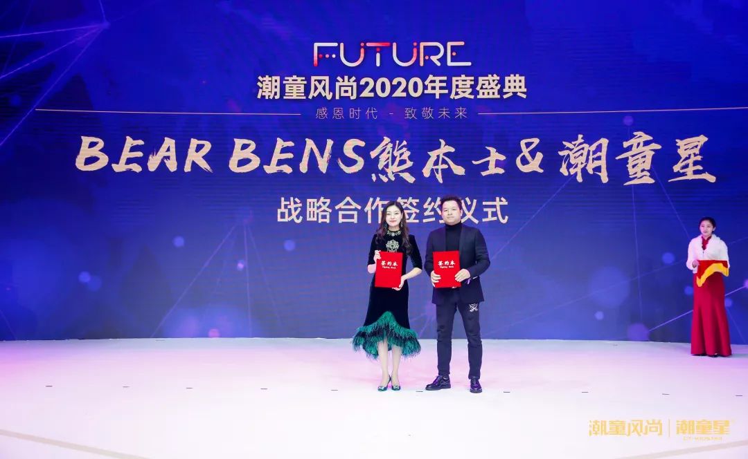 潮童风尚