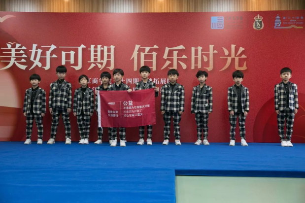 潮童星公益行动