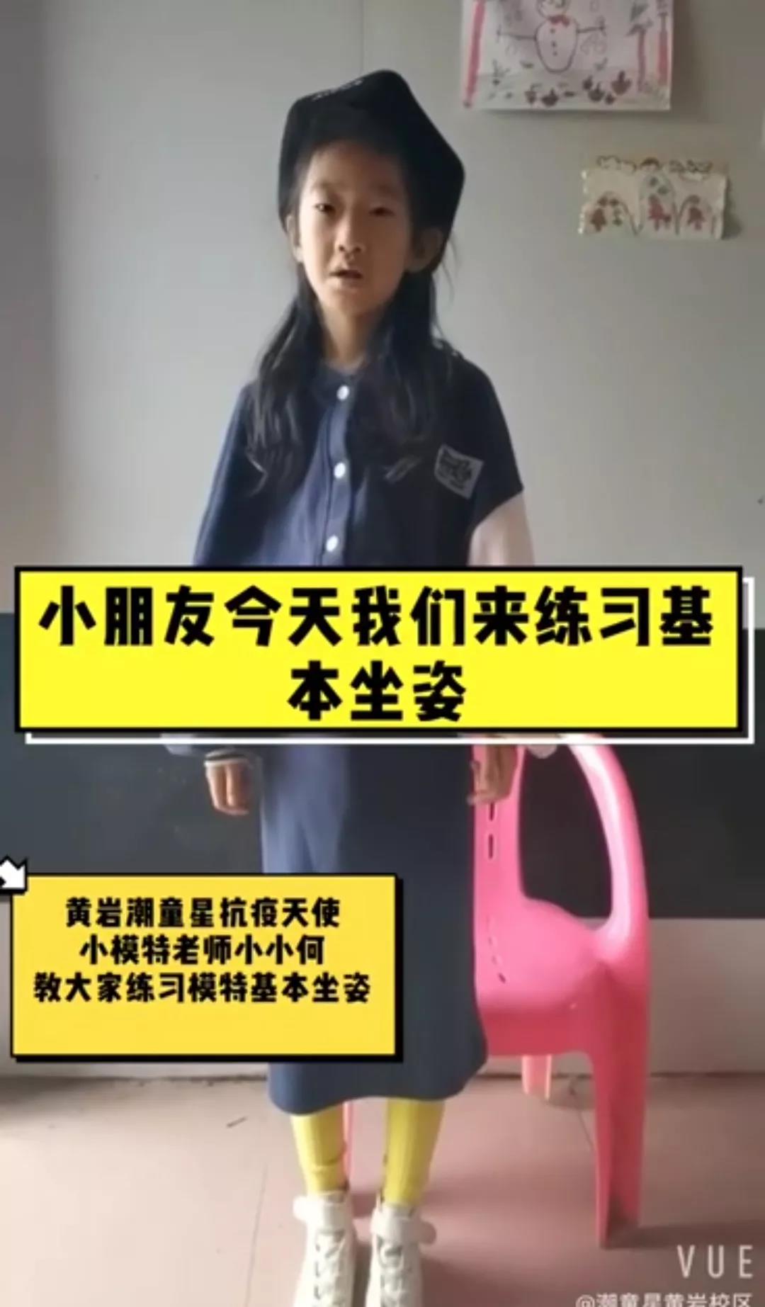 潮童星小老师