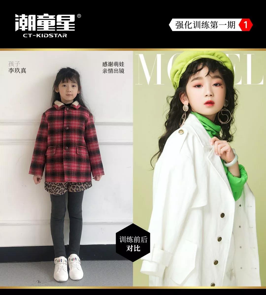 潮童星小老师