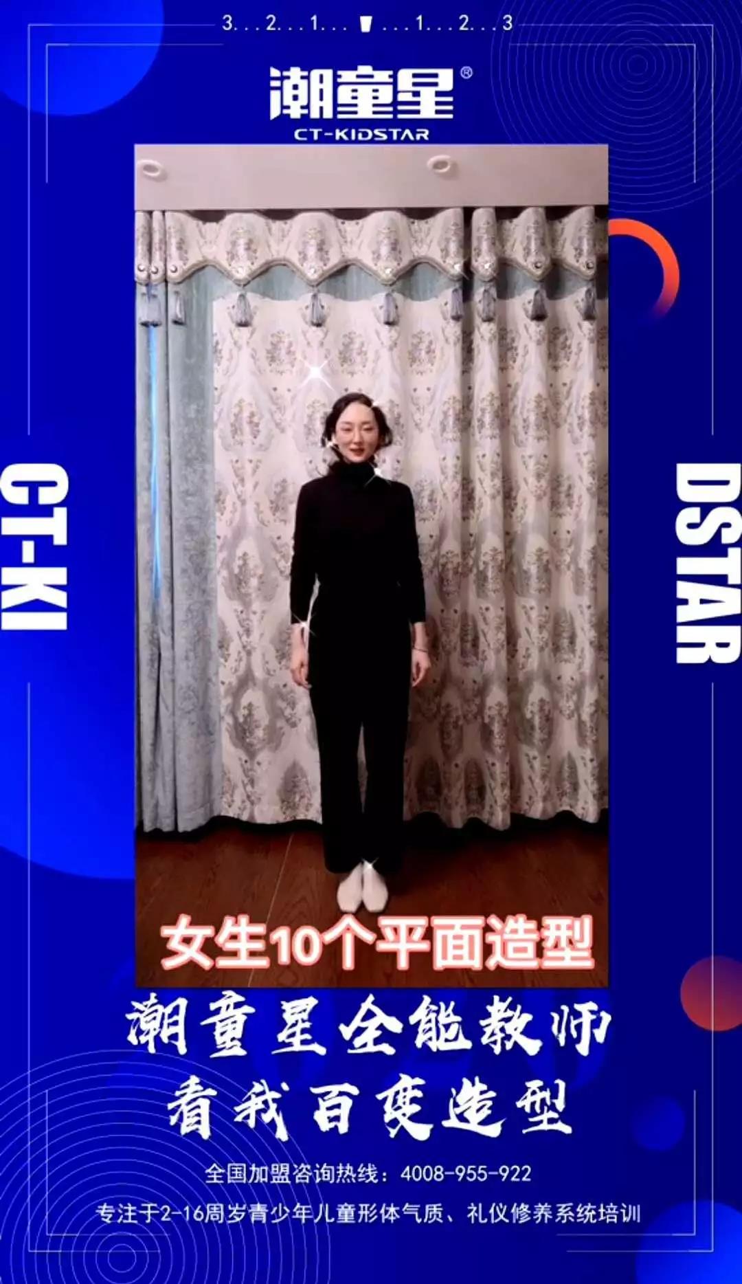 潮童星导师