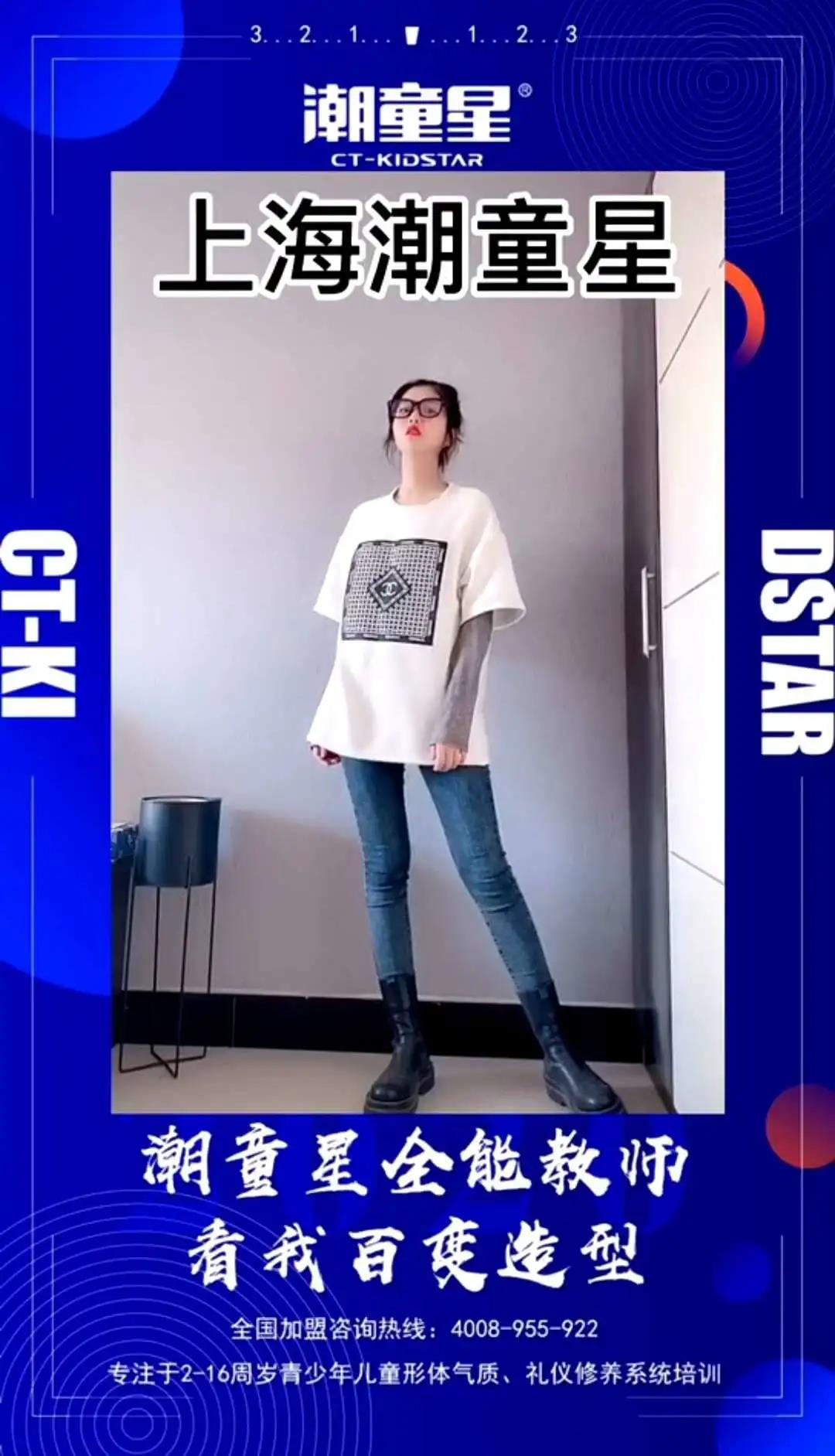 潮童星导师