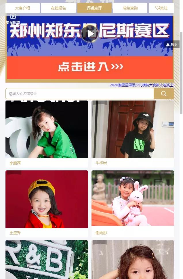 少儿模特