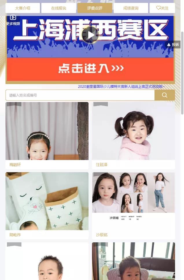 少儿模特