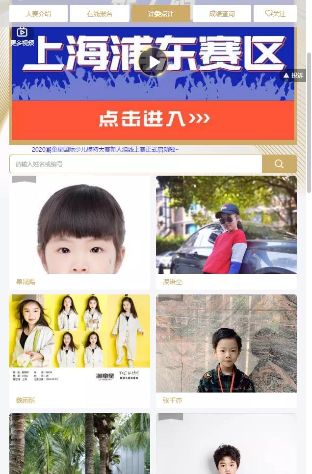 少儿模特