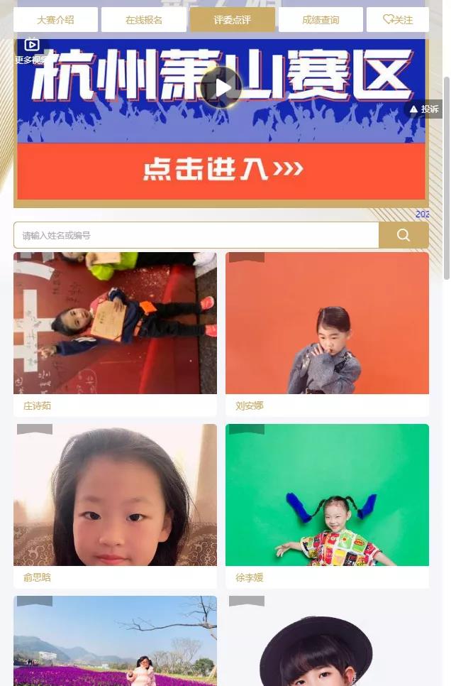 少儿模特