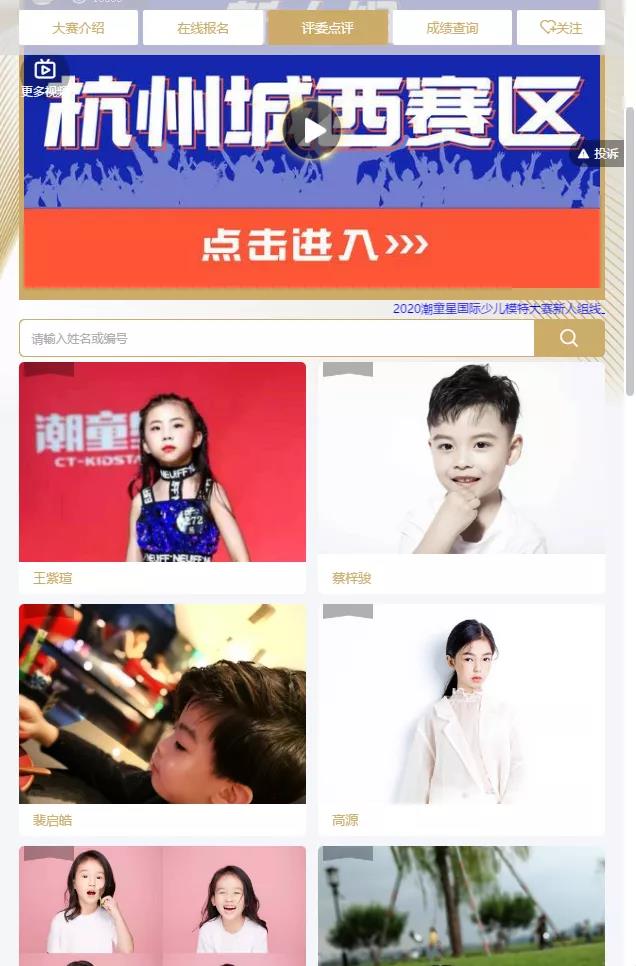 少儿模特