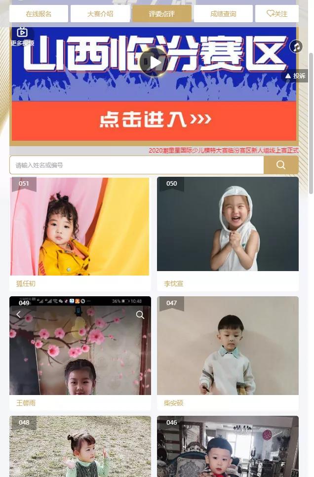 少儿模特