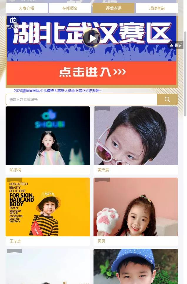 少儿模特