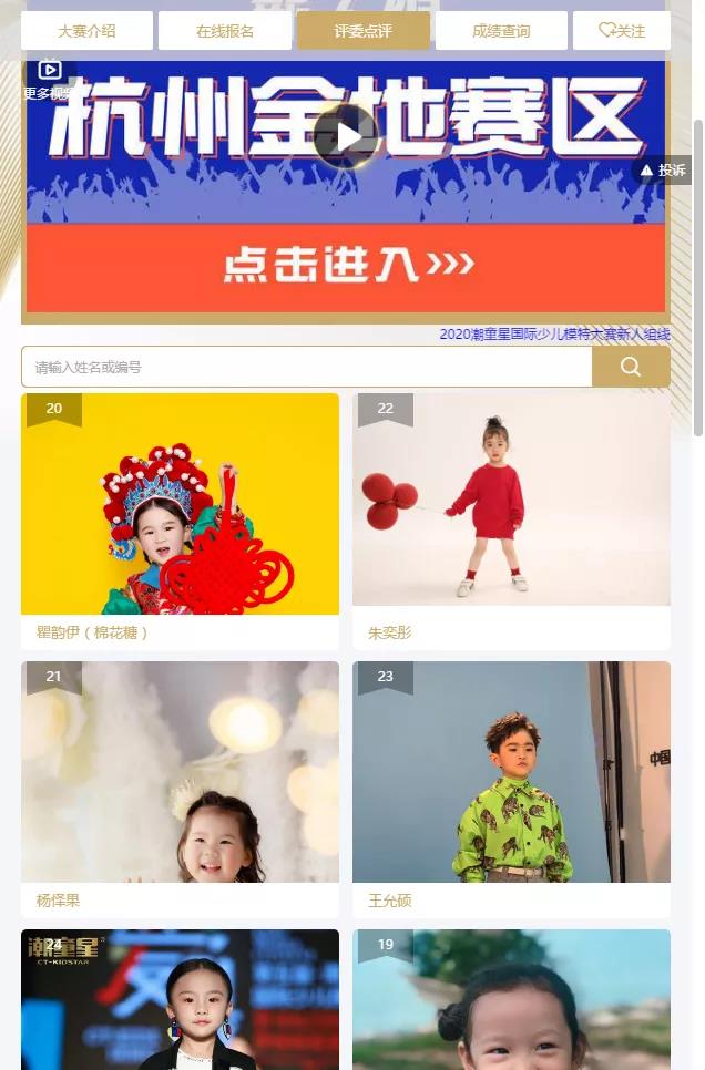 少儿模特