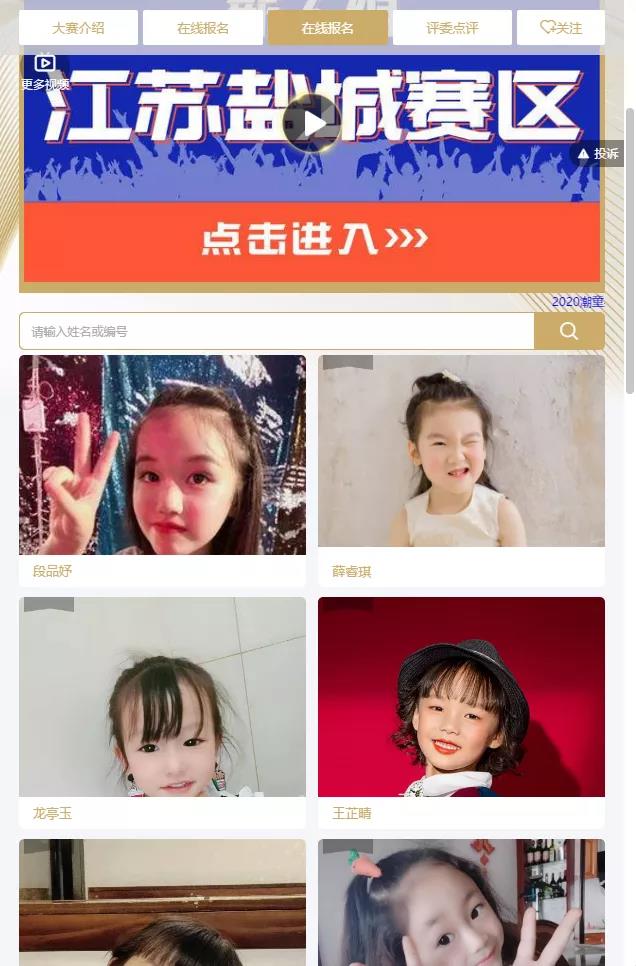 少儿模特