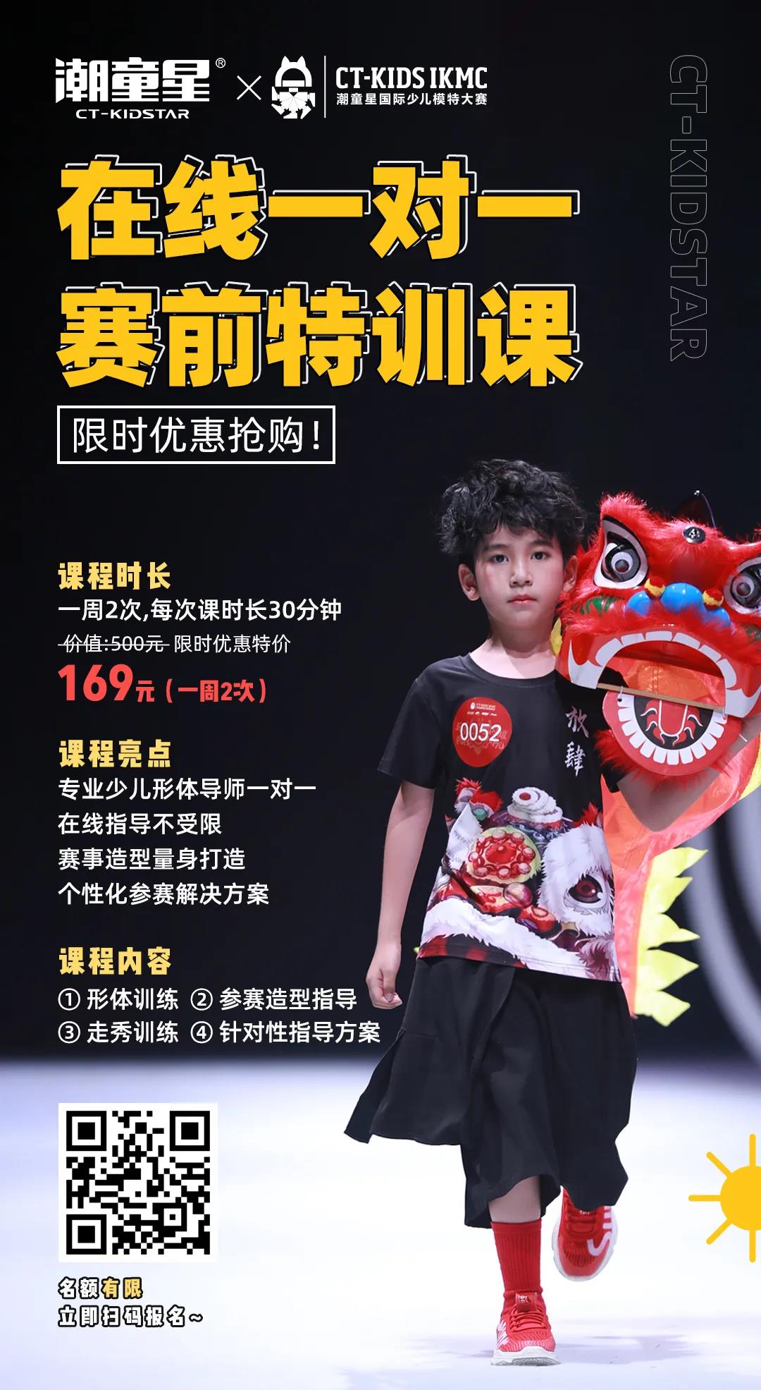 在线一对一赛前特训课