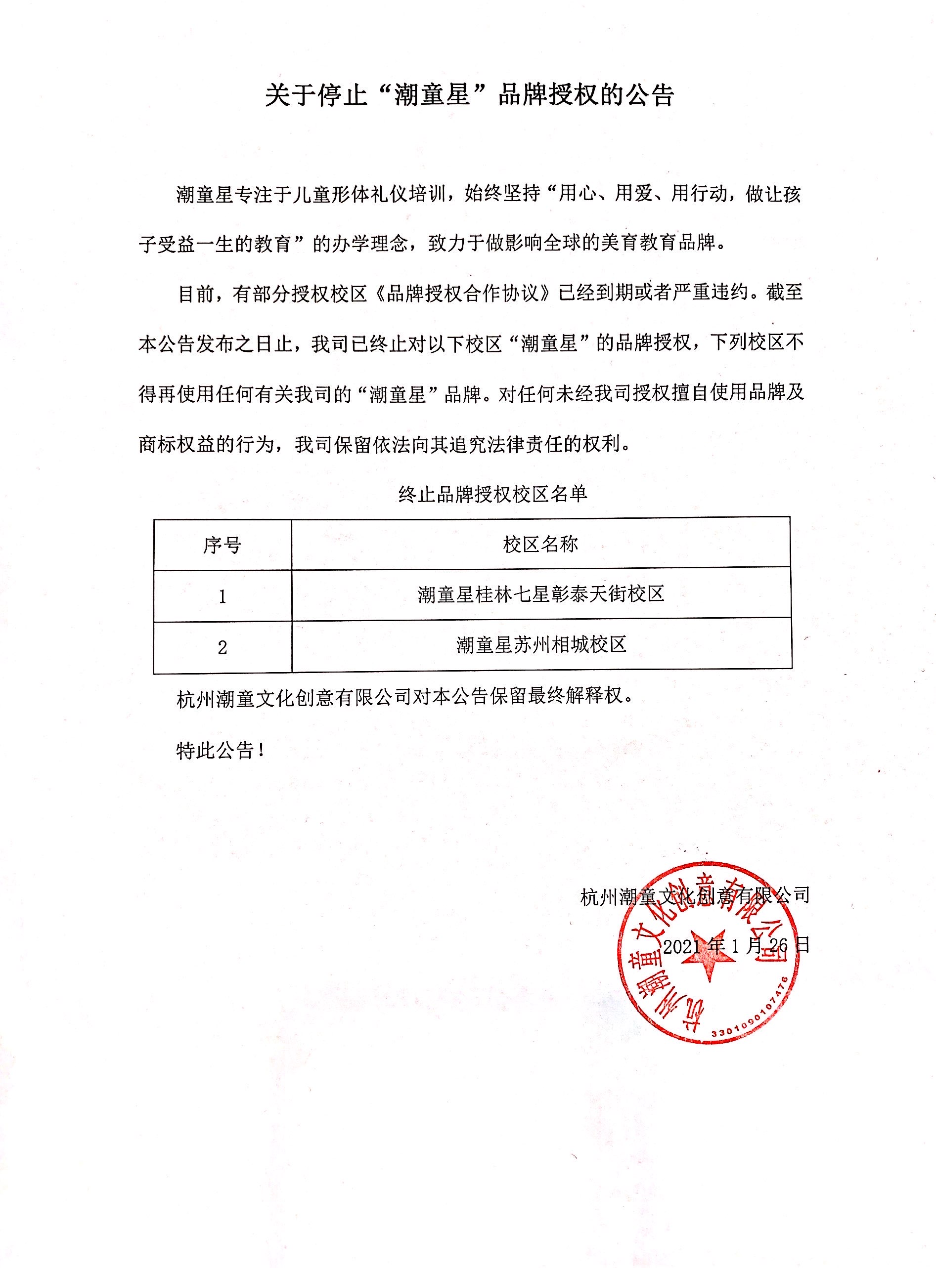 微信图片_20210126135359.jpg