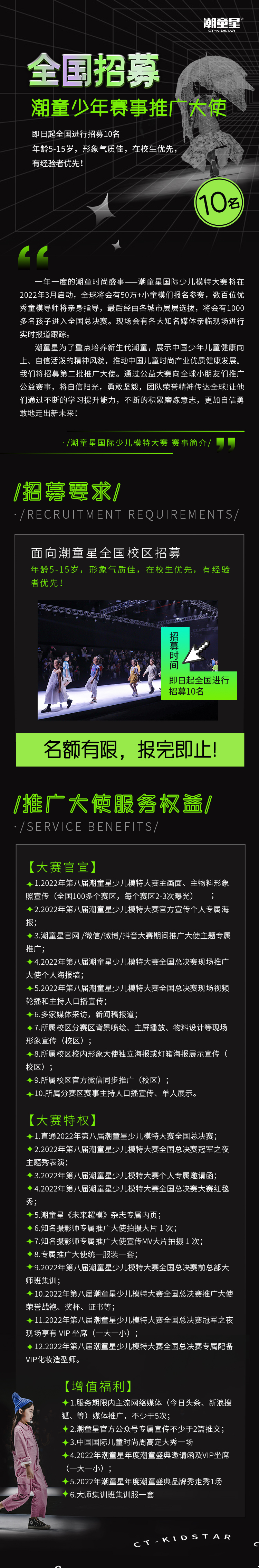 推广大使.jpg